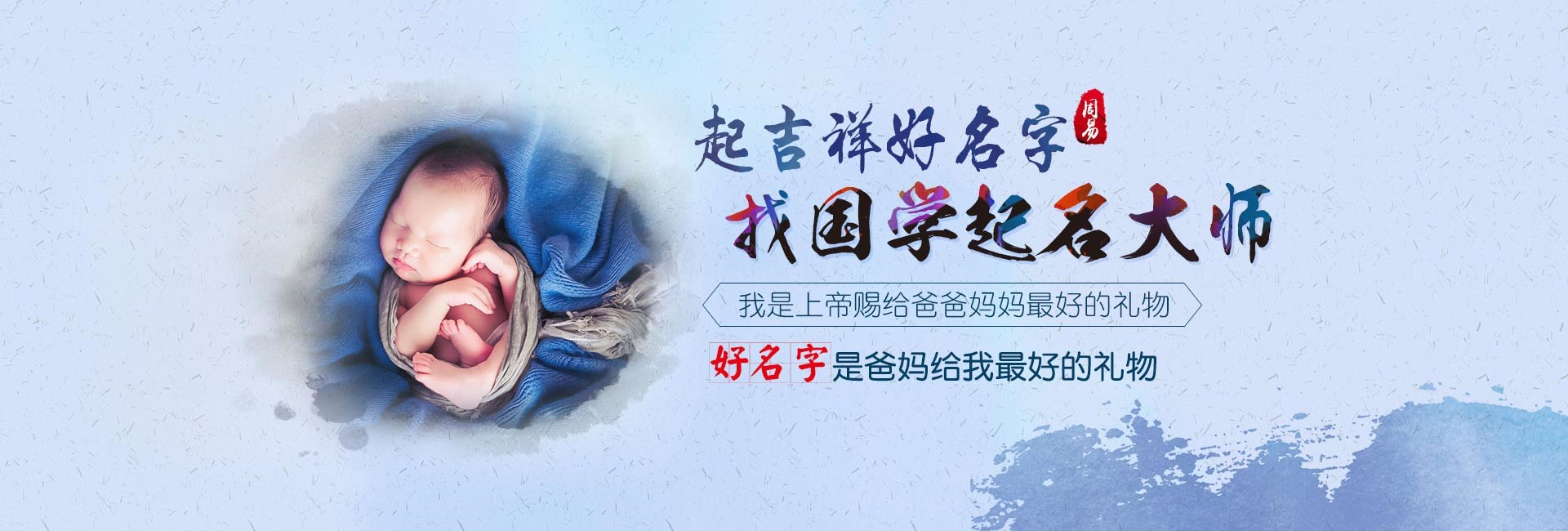 西安哪有起名字的-起名流程七
