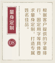 西安哪有起名字的-起名流程八