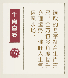 西安哪有起名字的-起名流程七